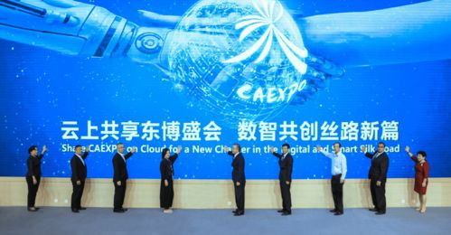 阿里云全程支持首届云上东博会 中会展云